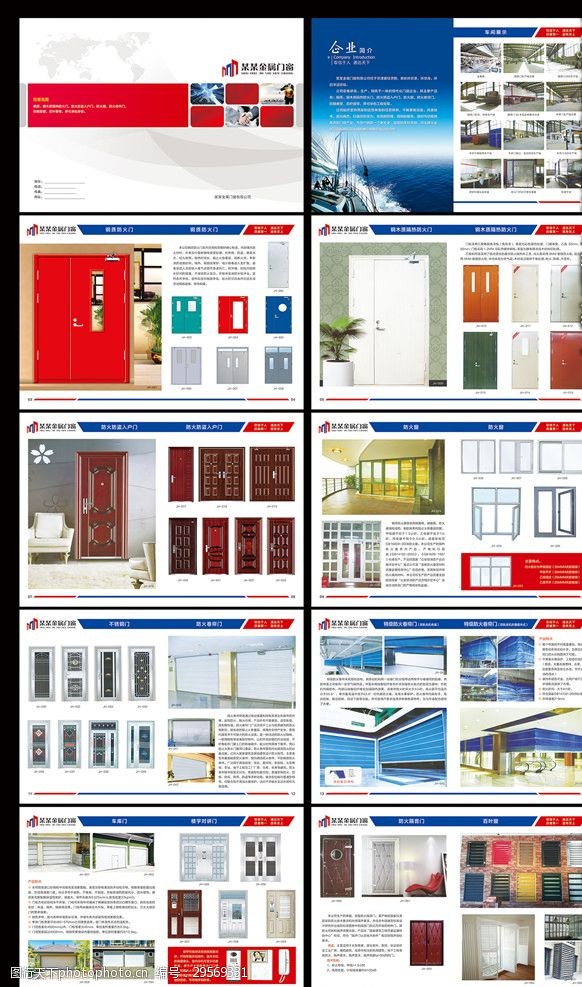 五金畫(huà)冊(cè)頁(yè)碼圖片素材 工業(yè)美學(xué)的點(diǎn)睛之筆