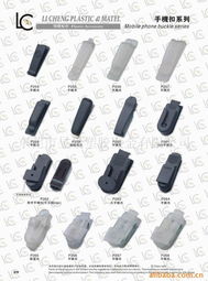 東莞市昱晟塑膠五金手機掛件產品列表——五金系列